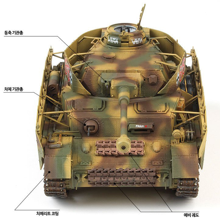 1/35 German Pz.Kpfw.IV Ausf.H "Mid Version" - immagine 9