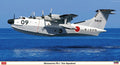 1/72 Shin Meiwa PS-1 "31st Squadron" Limited Edition