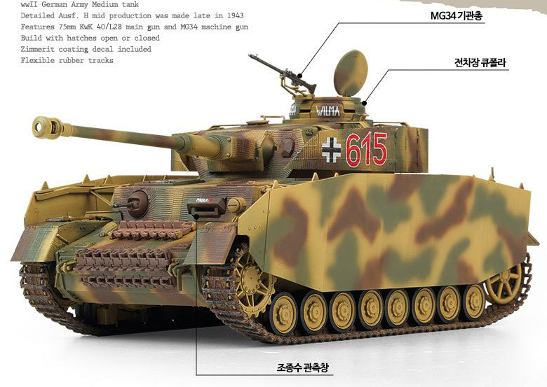 1/35 German Pz.Kpfw.IV Ausf.H "Mid Version" - immagine 3