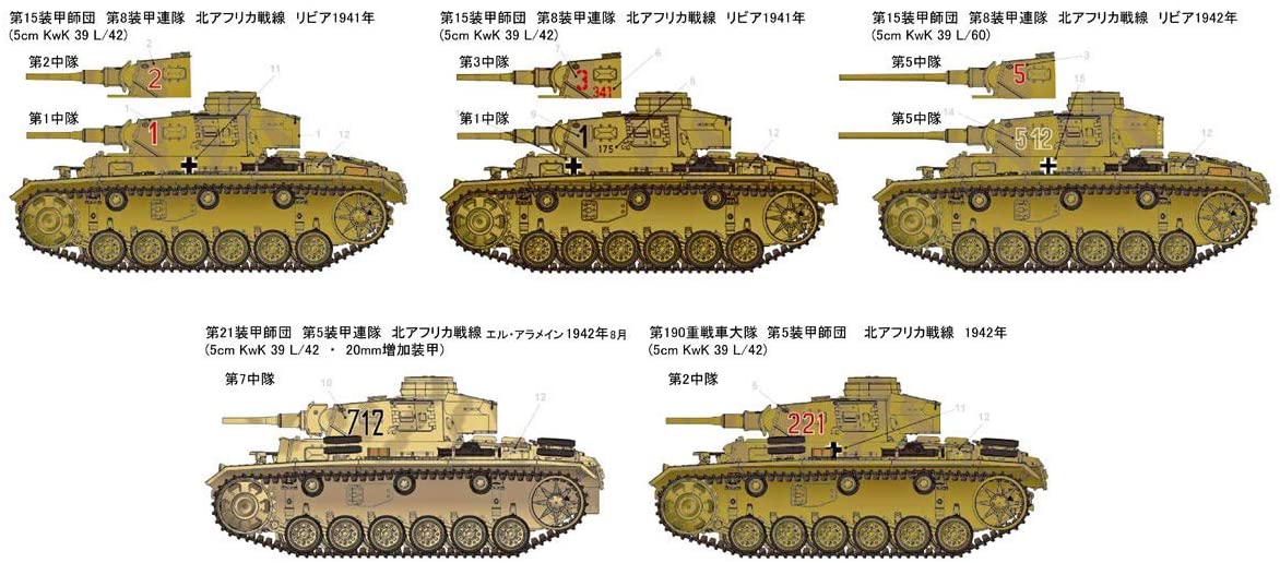 1/35 German Panzer III Ausf.J "North Africa" - immagine 10