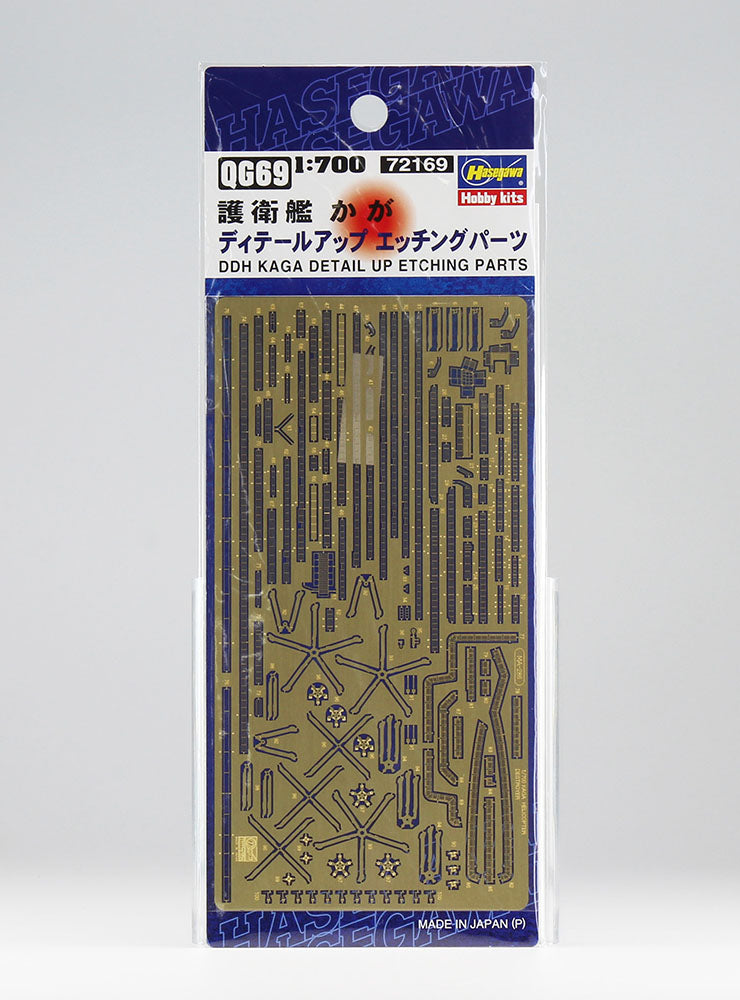 1/700 DDH Kaga  Photoatzteile