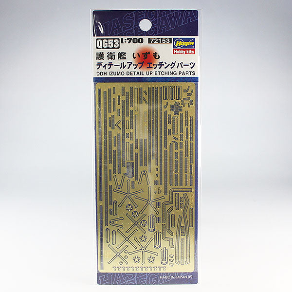1/700 JMSDF DDH Izumo detail-up parts