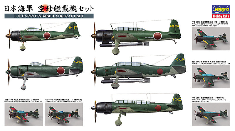 1/450 IJN Carrier-Based Aircraft Set