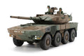 1/35 Japan Ground Self Defense Force MCV Type 16*