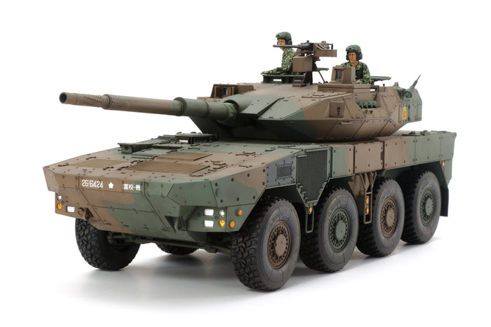 1/35 Japan Ground Self Defense Force MCV Type 16*