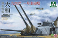 1/72 JAPANESE BATTLESHIP YAMATO TYPE94 46CM GUN MAIN TURRET