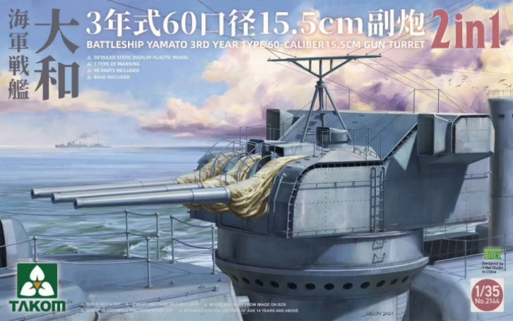 1/35 BATTLESHIP YAMATO 3RD YEAR TYPE 60-CALIBER 15.5 CM GUN TURRET