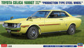 1/24 Toyota Celica 1600GT TA22-MQ 1970 "Production Type Steel Wheel"