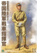 1/16 WWII Imp.Jap. Army Tank Commander