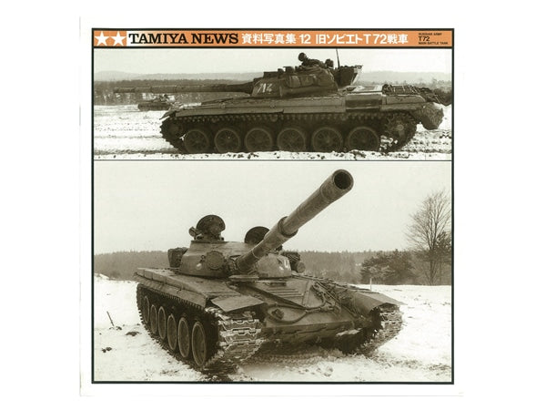 Raccolta Fotografica Carro Armato T-72 Sovietico