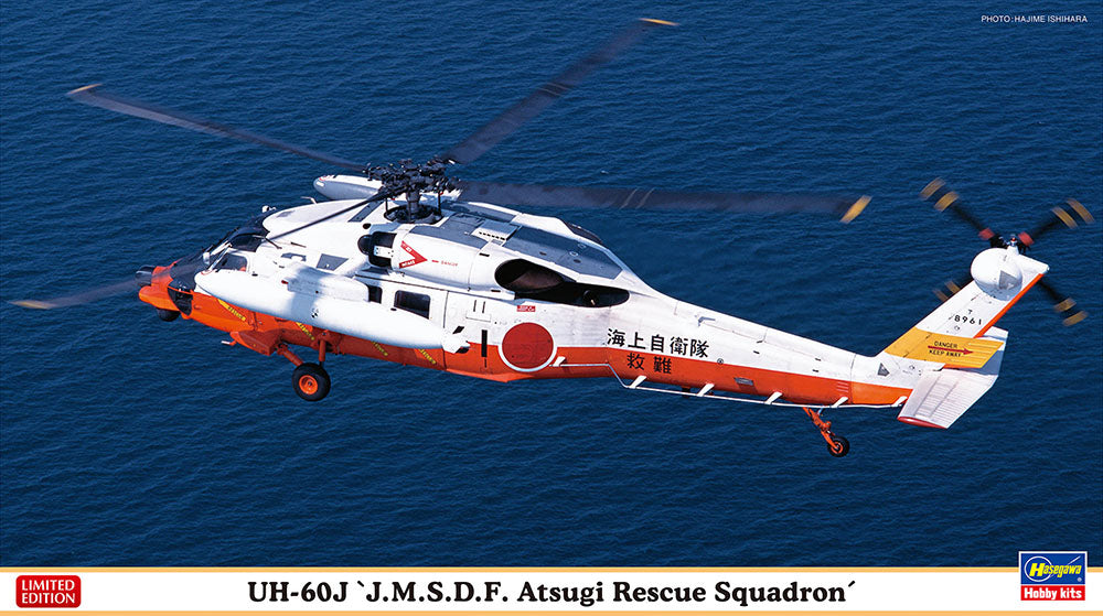 1/72 UH-60J "JMSDF Atsugi Rescue Squadron"