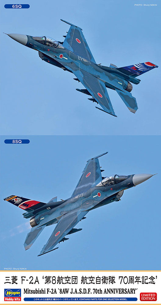 1/48 Mitsubishi F-2A "8AW J.A.S.D.F. 70th Anniversary