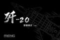 1/48 Chinese J-20 Stealth Fighter Beast Mode