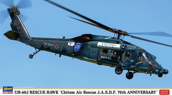 1/72 UH-60J Rescue Hawk "Chitose Air Rescue J.A.S.D.F. 70th Anniversary"