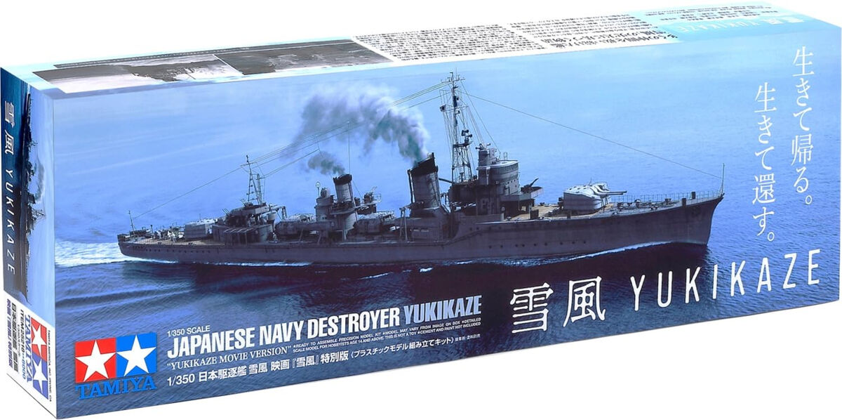 1/350 Japanese Destroyer Yukikaze Special Version
