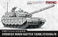 1/72 Chinese Main Battle Tank ZTZ99A/B