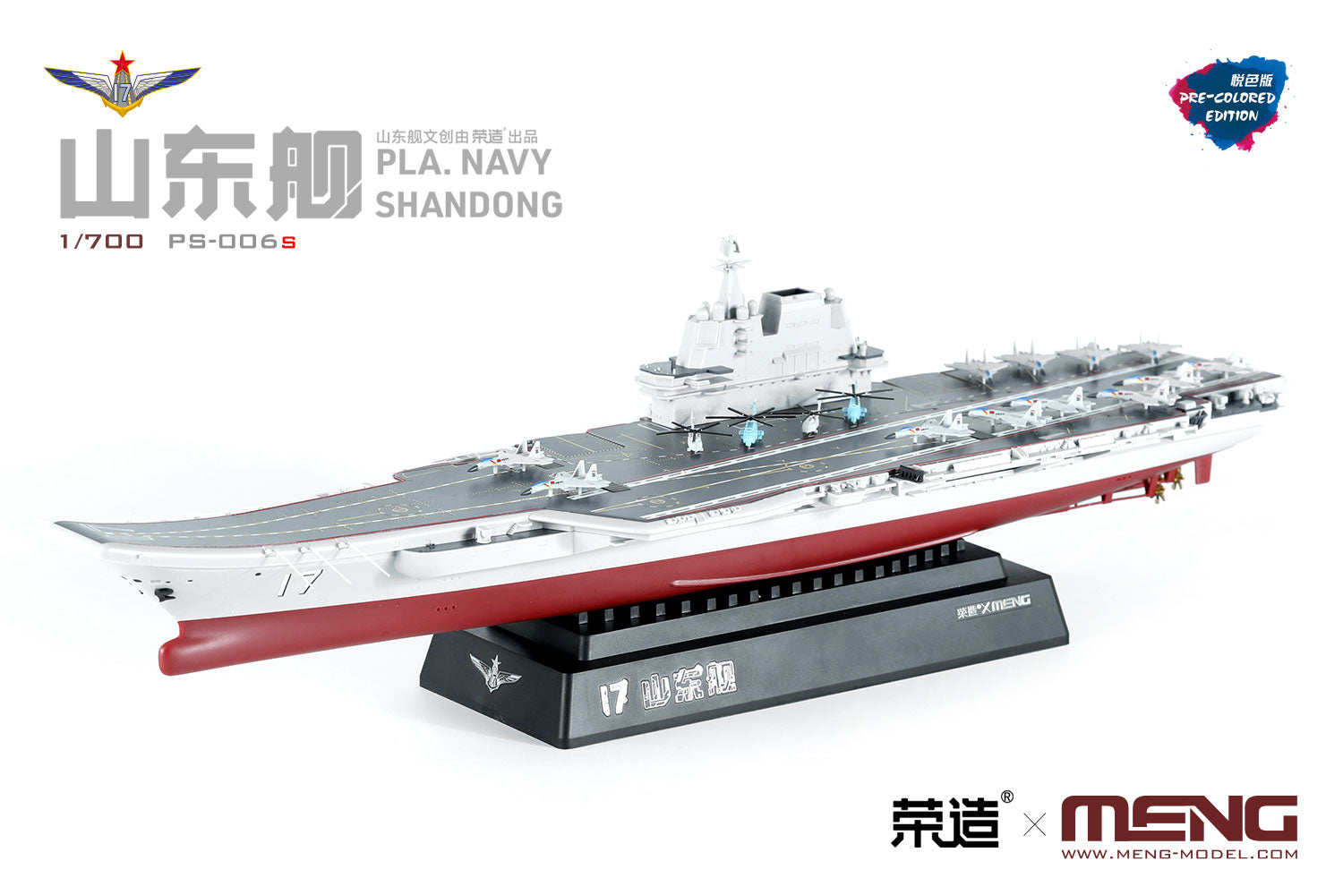 1/700 PLA Navy Shangdong (Pre-Colored Edition)