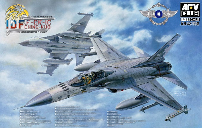 1/48 IDF F-CK-1C (Single Seat)