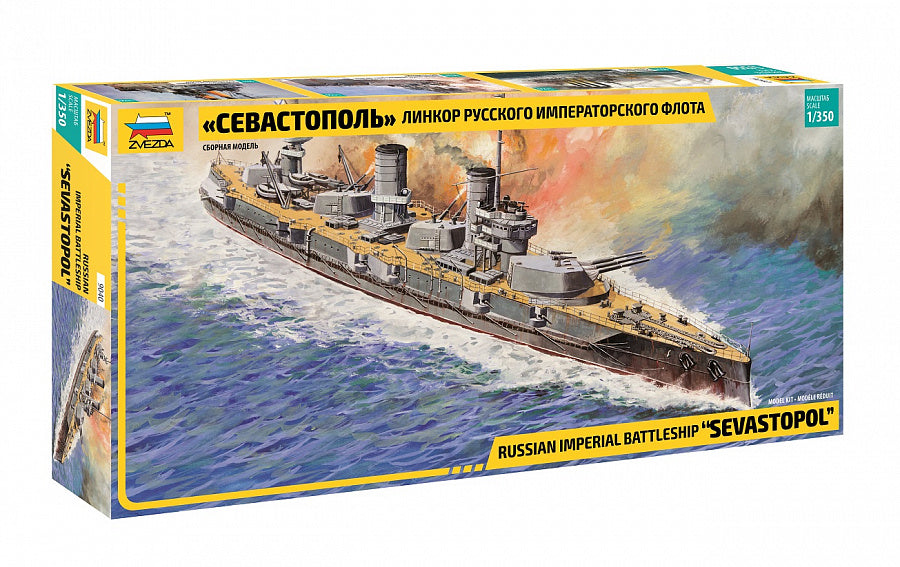 1/350 Russian Imperial Battleship "Sevastopol"
