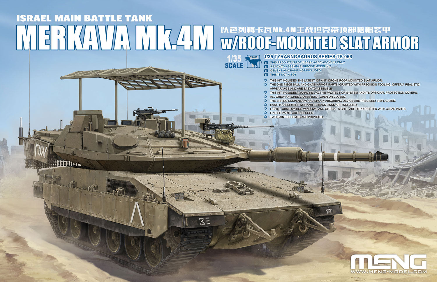 1/35 Israel Main Battle Tank Merkava Mk.4M with Roof-Mounted Slat Armor
