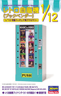 1/12 Nostalgic Vending Machine Magazine