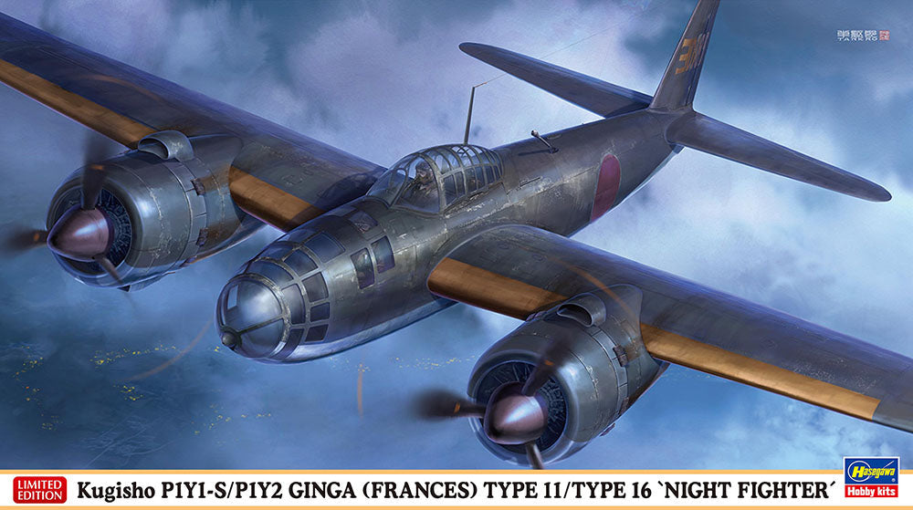 1/72 Kugisho P1Y1-S/P1Y2 Ginga (Frances) Type 11/16 "Night Fighter"