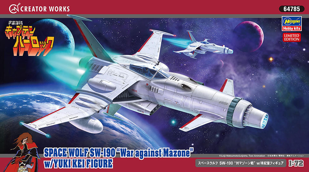 1/72 Space Wolf SW-190 "War against Mazone" with Yuki Kei Figure