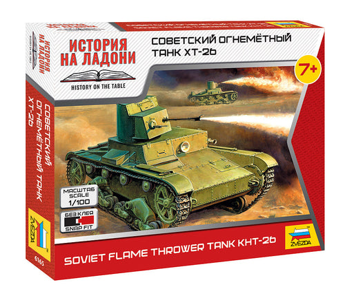 1/100 Soviet Flame Thrower Tank KHT-26