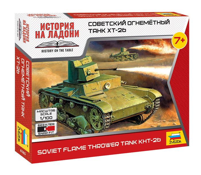 1/100 Soviet Flame Thrower Tank KHT-26