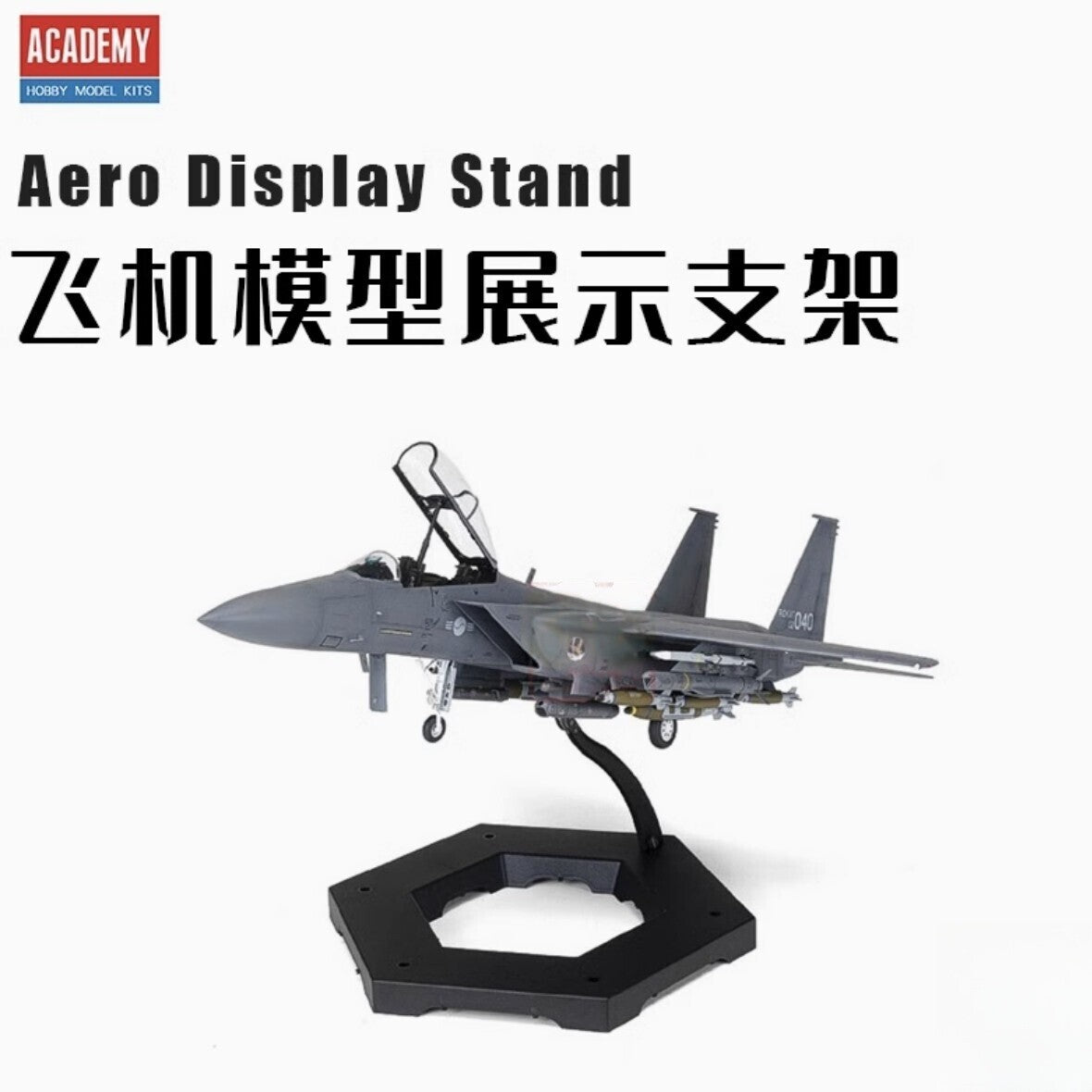 AERO DISPLAY STAND