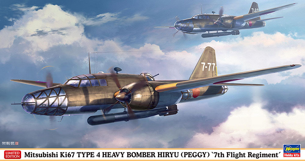 1/72 Mitsubishi Ki67 Type 4 Heavy Bomber Hiryu (Peggy) "7th Flight Regiment"