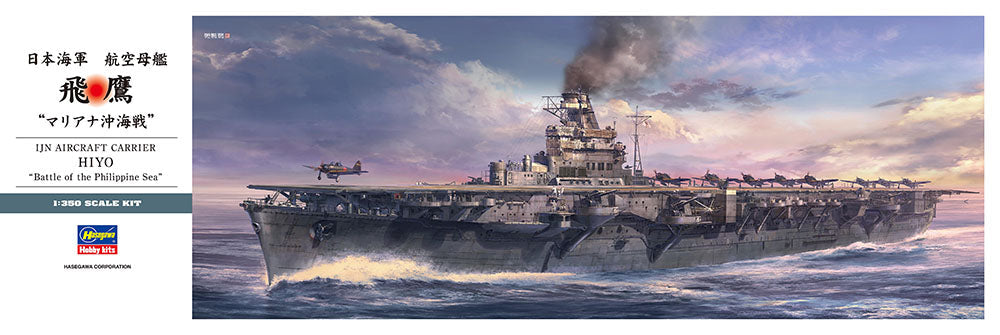 1/350 IJN Aircraft Carrier Hiyo "Battle of the Philippine Sea"