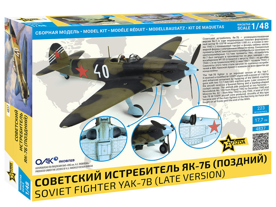 1/48 Soviet Fighter YAK-7 (Late Version)