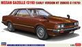 1/24 Nissan Gazelle Early Version HT 2000XE-II 1979