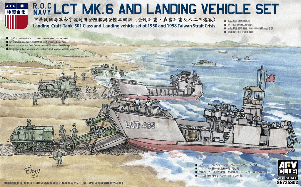 1/350 R.O.C. Navy LCT MK.6 And Landing Vehicle Set