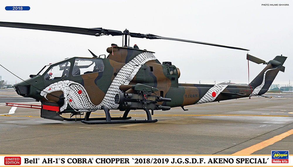 1/72 Bell AH-1S Cobra Chopper "2018/2019 J.G.S.D.F. Akeno Special"
