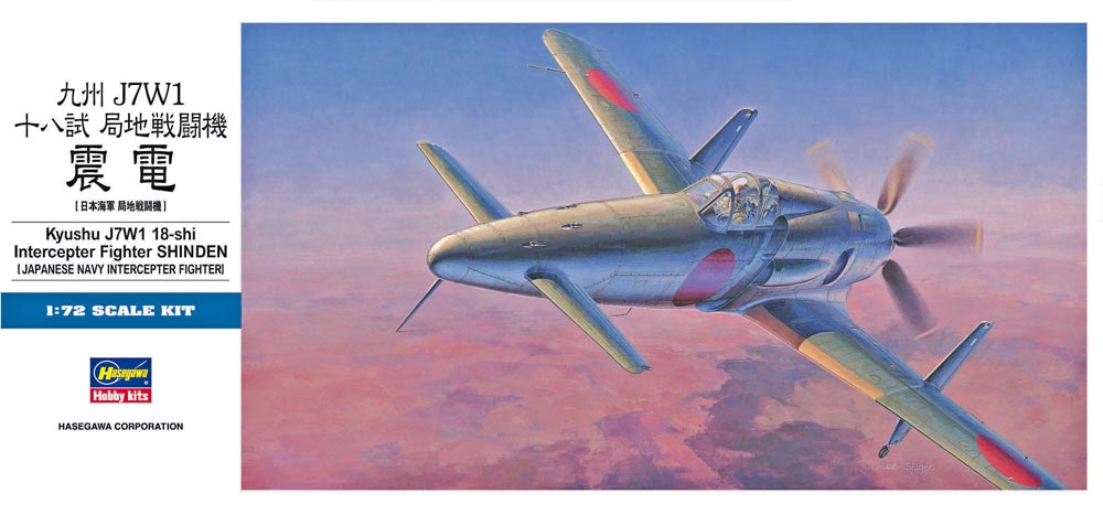 1/72 Kyushu J7W1 18-Shi Interceptor Fighter Shin