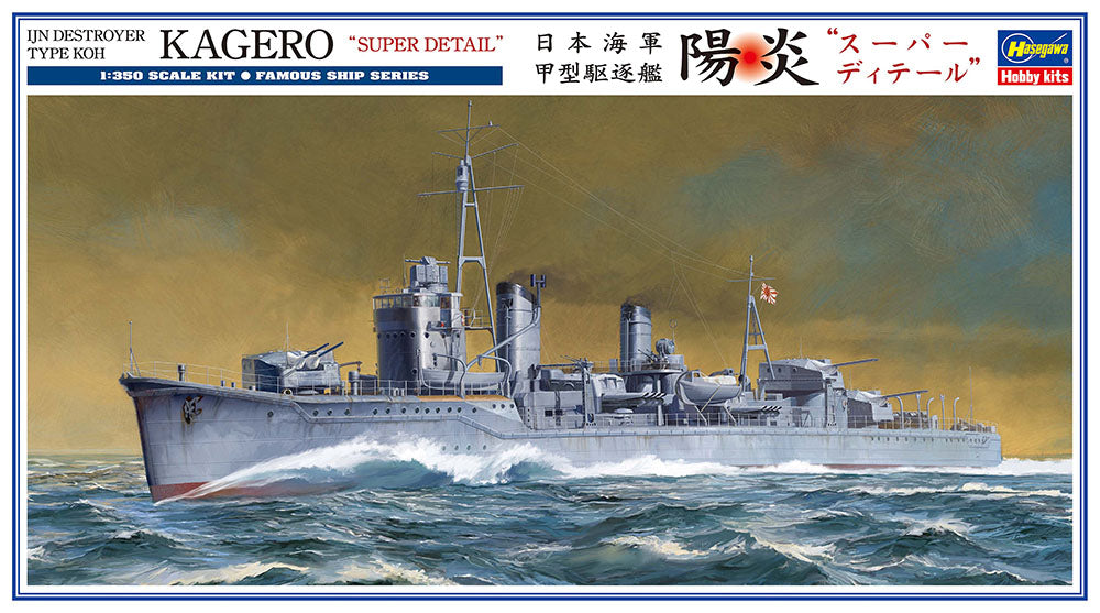 1/350 IJN Destroyer Type Koh KAGERO "Super Detail"