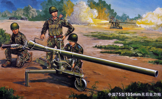 1/35 Chinesische 105 mm Kanone Typ 75
