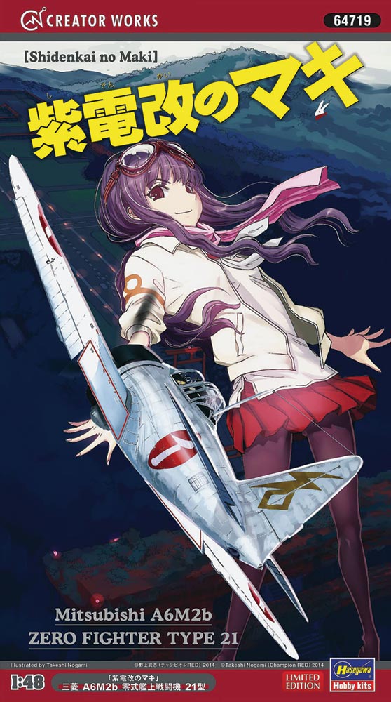 1/48 Shidenkai No Maki Mitsu A6M2b Zero Limited Edition