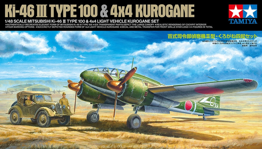 1/48 Ki-46 III Type 100 & 4x4 Kurogane