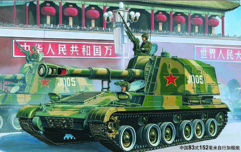 1/35 Chinesischer Panzer 152 mm Typ 83