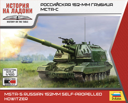1/100 MSTA-S Russian 152mm Self-Propelled Howitzer
