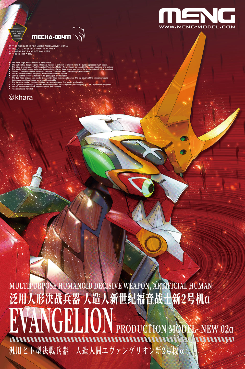 Multipurpose Humanoid Decisive Weapon, Artificial Human Evangelion Production Model New 02a