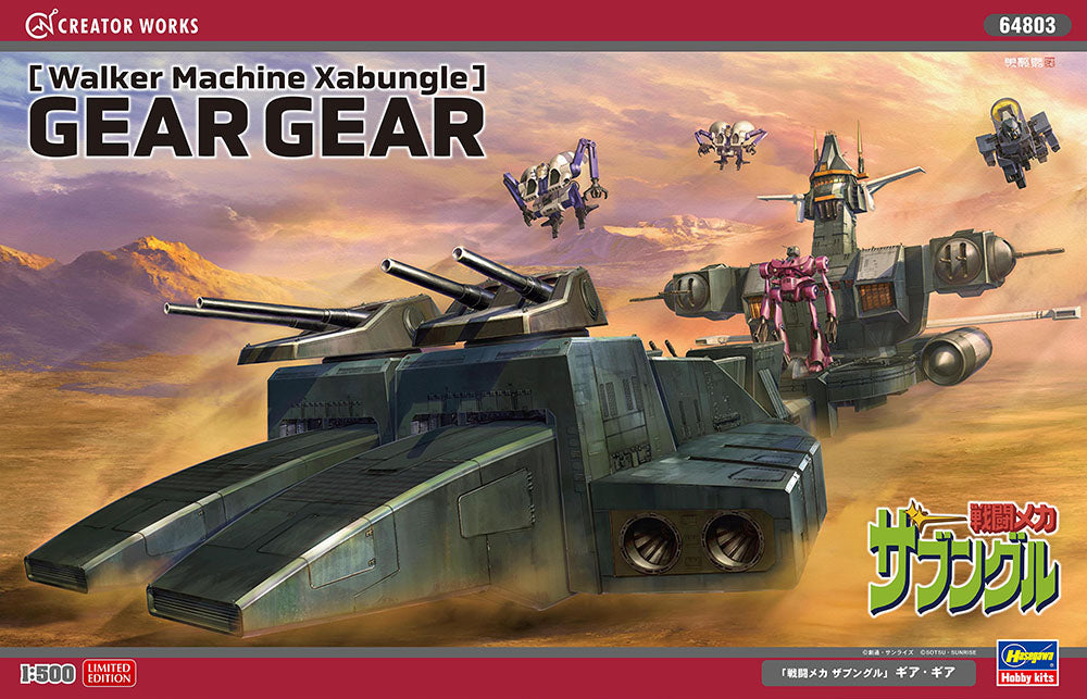 1/500 Walker Machine Xabungle Gear Gear