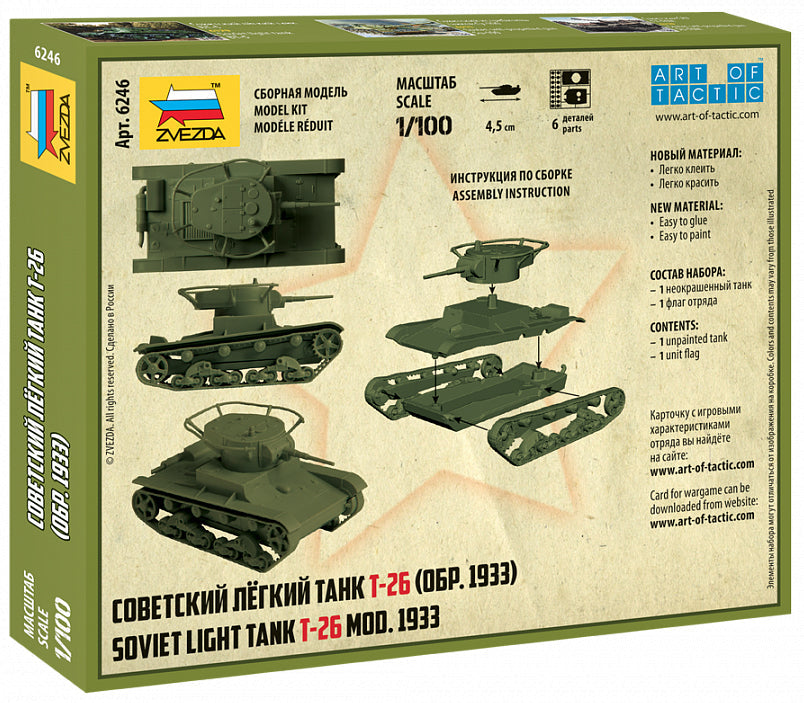 1/100 Soviet Light Tank T-26 Mod.1933