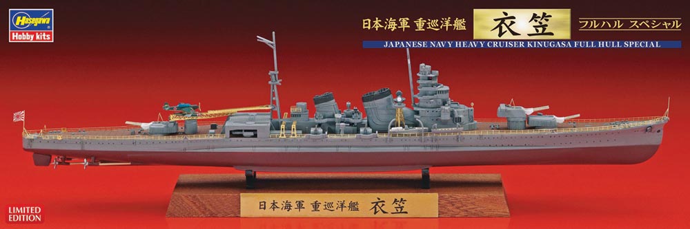 1/700 Japanese Navy Heavy Cruiser Kinugasa Full Hull Special Limited Edition