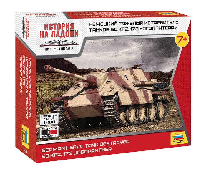 1/100 German Heavy Tank Destroyer Sd.Kfz.173 Jagdpanther