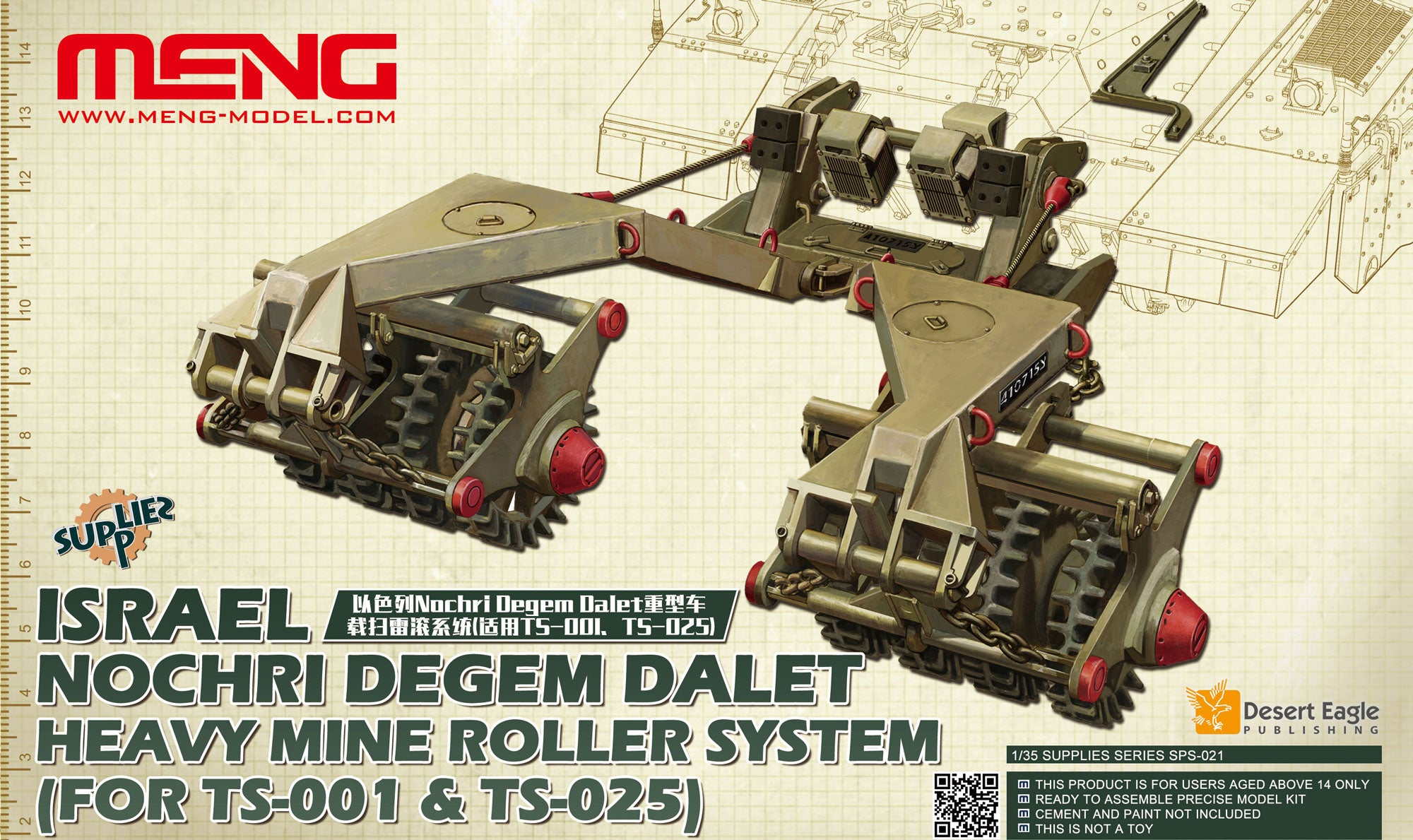 1/35 Israel Nochri Degem Dalet Heavy Mine Roller System (for TS-001 and TS-025)