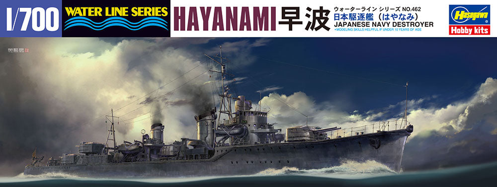 1/700 Japanese Navy Destroyer Hayanami